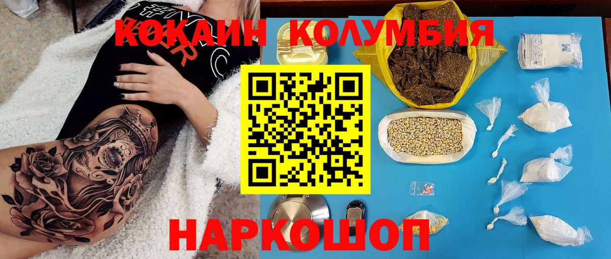 КОКАИН Fish Scale Надым
