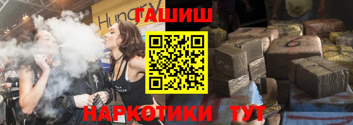 Надым  ГАШИШ Ice-O-Lator  ГАШ индика сатива  Вход с VPN 