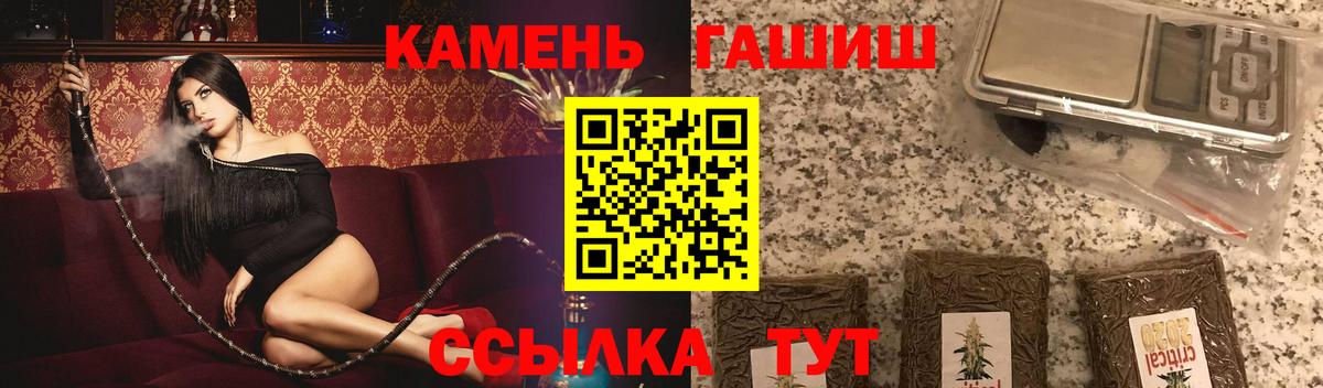 ГАШИШ гашик Надым