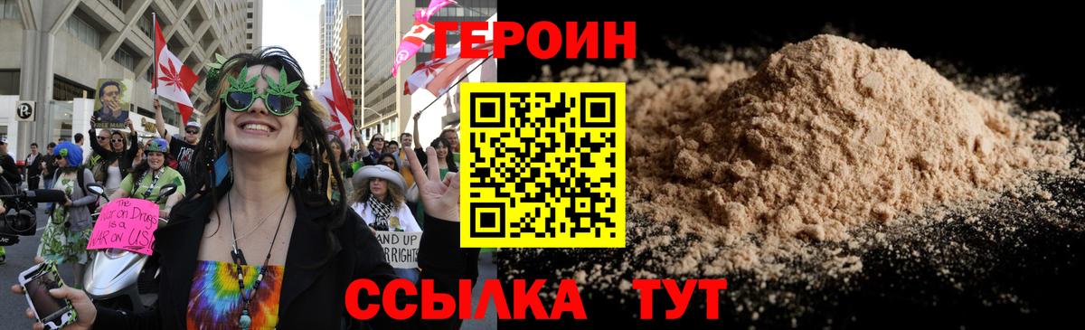 Героин  Вход с VPN  Надым  Героин герыч 