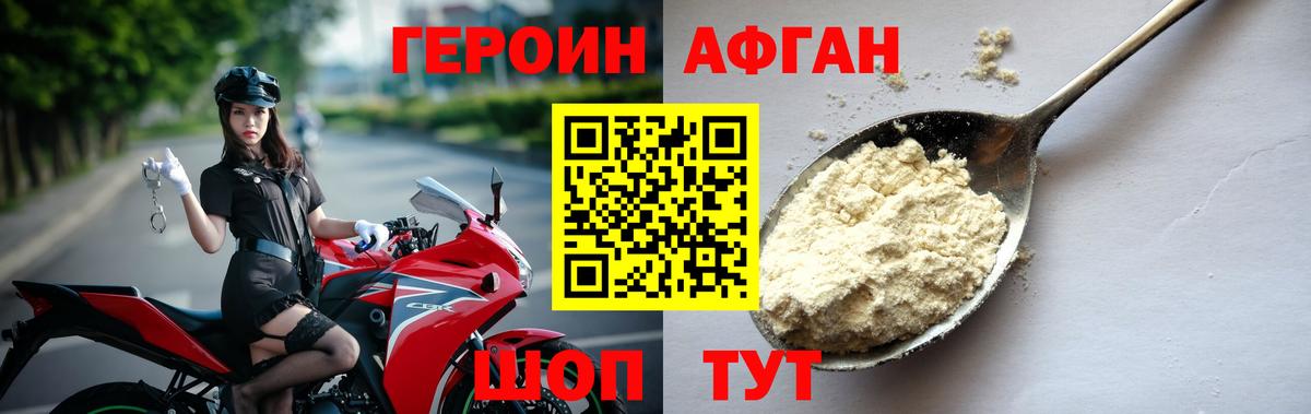 ГЕРОИН VHQ Надым