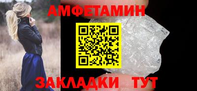 амфетамин Донецк