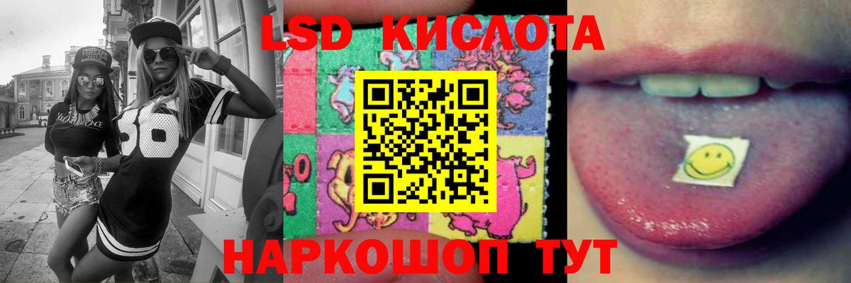 LSD-25 экстази  Вход с VPN  Надым  LSD-25 экстази ecstasy  Лсд 25 экстази кислота 