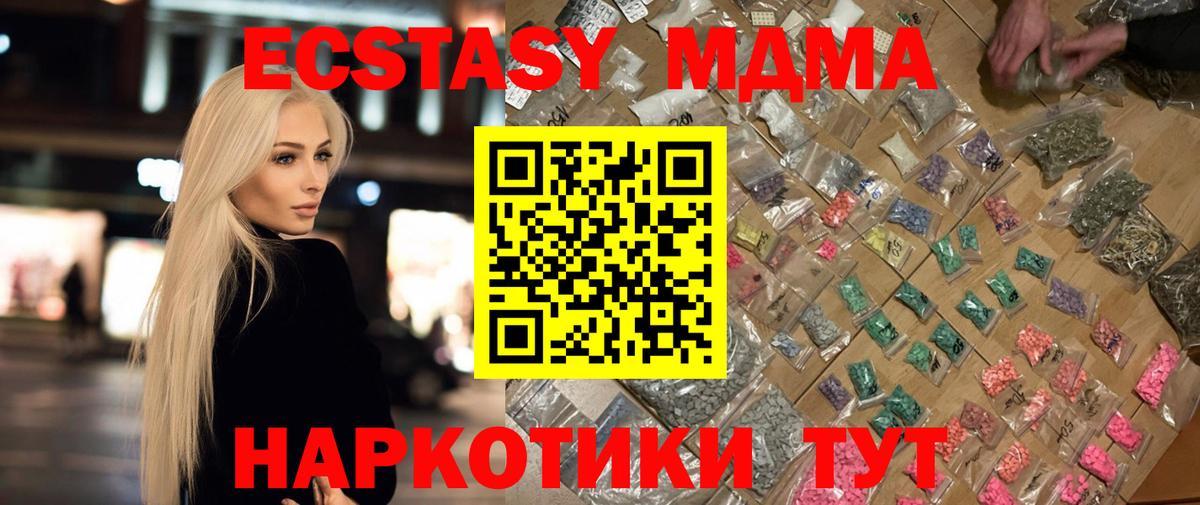 Надым  MDMA Molly  MDMA  Вход с VPN 