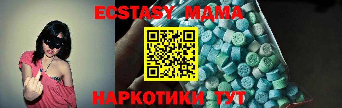 MDMA VHQ Надым