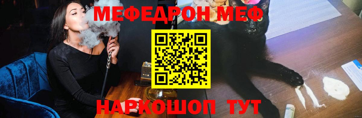 Мефедрон кристаллы  Меф  Вход с VPN  МЯУ-МЯУ  Меф мука  Надым 