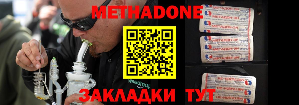Метадон кристалл  Вход с VPN  МЕТАДОН белоснежный  Надым 