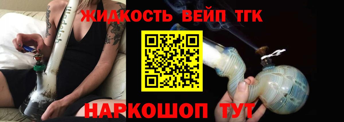 Дистиллят ТГК Wax  Вход с VPN  Надым 